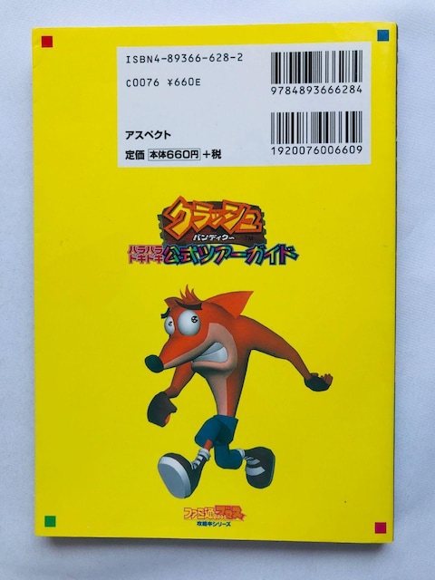 NbVEofBN[@nnhLhL@cA[KCh@U{ Crash Bandicoot Tour Guide PS  Q[{/\tg 