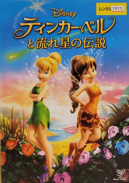 DVD eBJ[ExƗꐯ̓` 