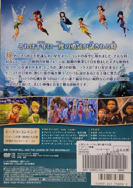 DVD eBJ[ExƗꐯ̓`