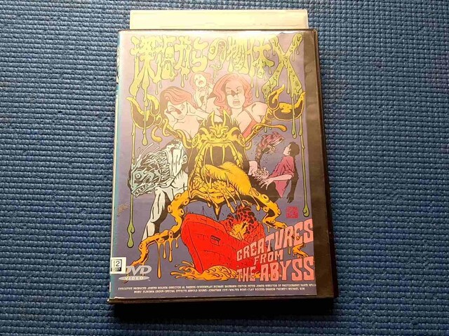 DVD [C̕X CREATURES FROM THE ABYSS   CD/DVD/rfI 