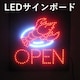 LED TC Ŕ I Jj Xg OPEN X HX