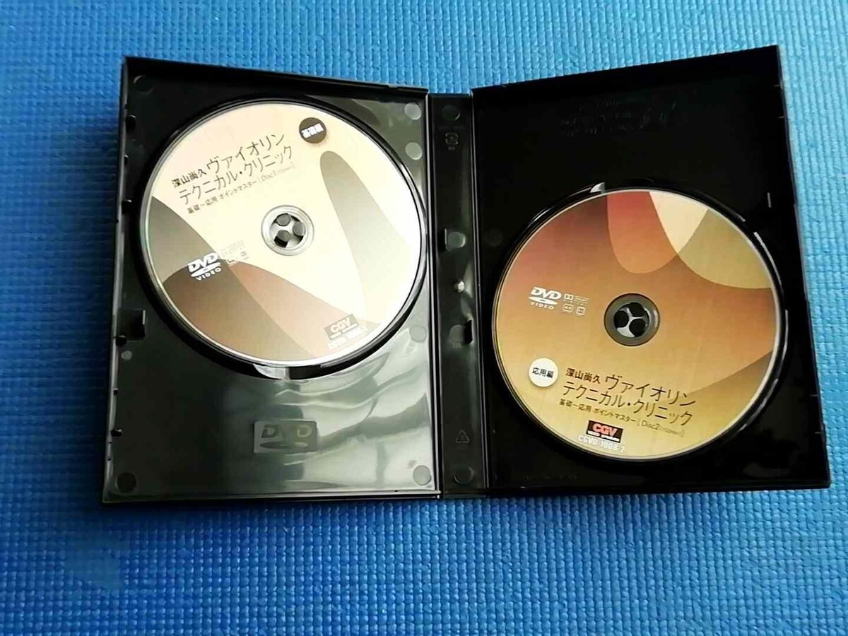 DVD 深山尚久 ヴァイオリンテ クニカル・クリニック 基礎～応用
