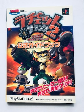 `FbgNN2 KKKI͂̃R}h[ KChubN V[ PS2 U{ RATCHET & CLANK