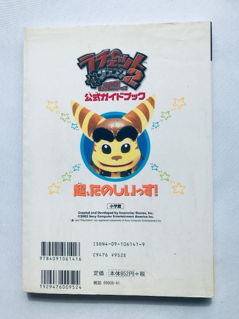 `FbgNN2 KKKI͂̃R}h[ KChubN V[ PS2 U{ RATCHET & CLANK  Q[{/\tg 