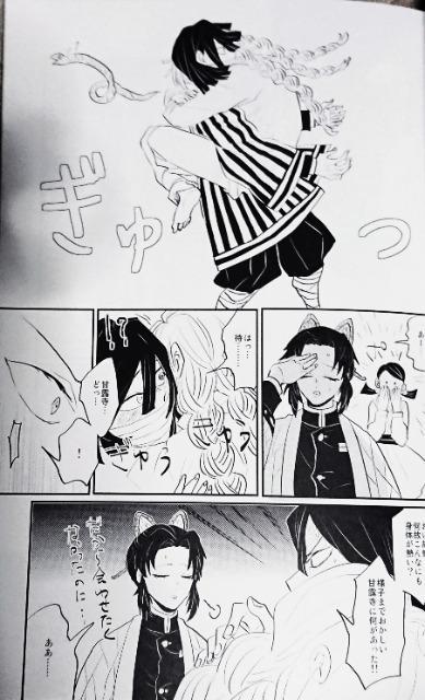 ♥おまけ付き♥おばみつ◆鬼滅の刃　同人誌　伊黒小芭内×甘露寺蜜璃　完売品　レア 鬼滅の刃 おばみつ 伊黒小芭内 甘露寺蜜璃 同人誌｜Yahoo!フリマ