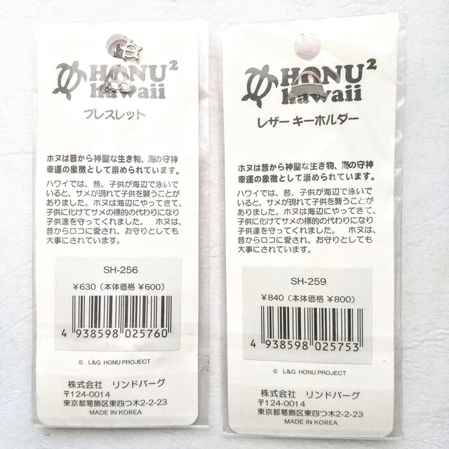 HONU2@KeyHolder@bracelet@HAWAII@HonuHonu@zkzk@nC@C_l@CT@L[z_[  t@bV 