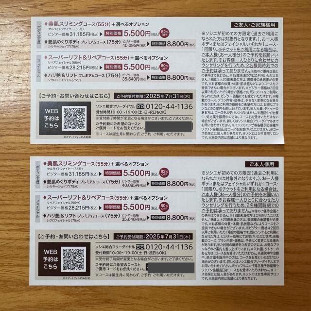 ݁@SOCIE \VG@GXe@`Pbg@80%ȏ㊄  `Pbg/ 