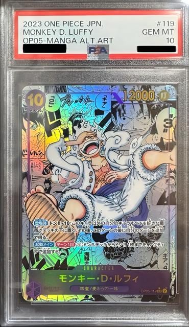 L[EDEtB MA5 jJ Monkey D. Luffy Gear 5 PSA10   g[fBOJ[h 
