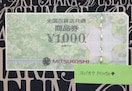 SSݓXʏi1000~1oyC}