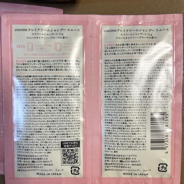 coconeNCVv[2{ƃTvUt  CeA/Ct 