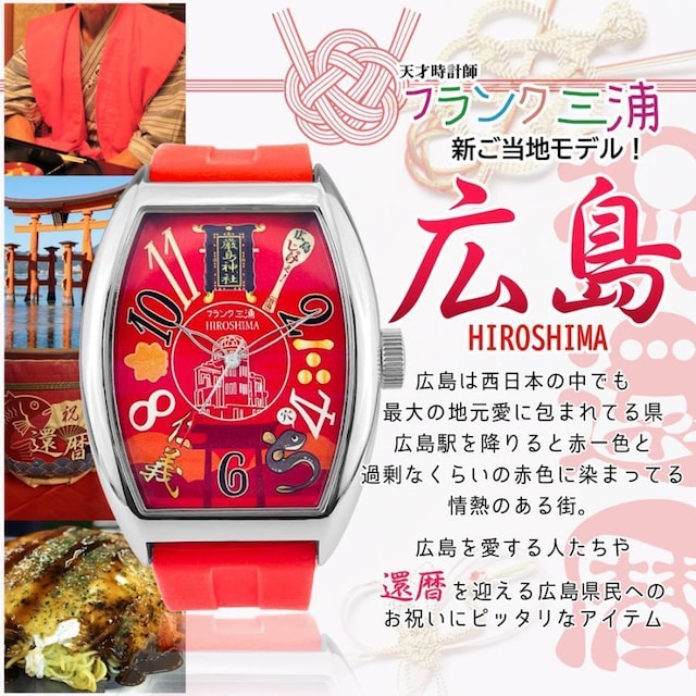 tNOY rv FM06K-HIROSHIMA(L)  jANZT[/v 