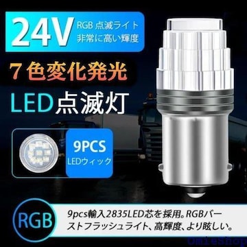 X[p[uCg RGB F 24V S25 L D G18 BA15 1156 ss VO 2 934