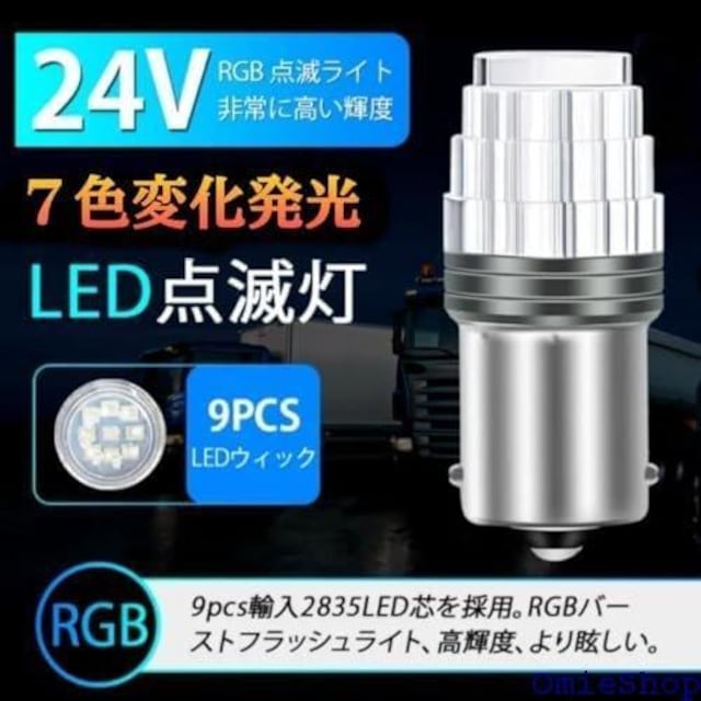 X[p[uCg RGB F 24V S25 L D G18 BA15 1156 ss VO 2 934  /oCN