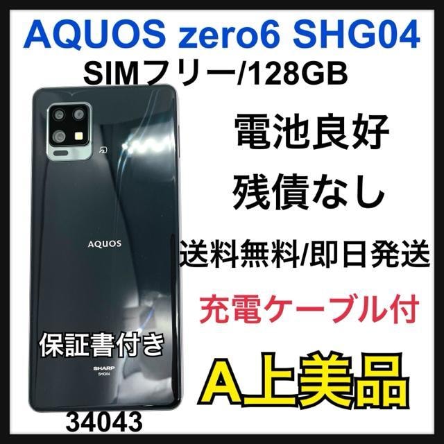 A drǍD@AQUOS zero6 SHG04 SIMt[@ubN@{   Ɠd/AV 
