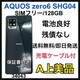 A drǍD@AQUOS zero6 SHG04 SIMt[@ubN@{