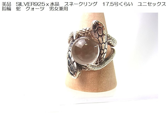 i@SILVER925@Xl[NO@17.5炢@jZbNX wց@ց@NH[c@jp   jANZT[/v 