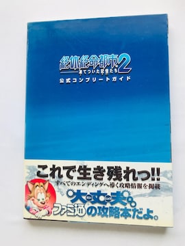 ̐▽ss 2@ĂL@Rv[gKCh@U{@Ł@с@ Disaster Report Guide