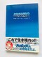̐▽ss 2@ĂL@Rv[gKCh@U{@Ł@с@ Disaster Report Guide
