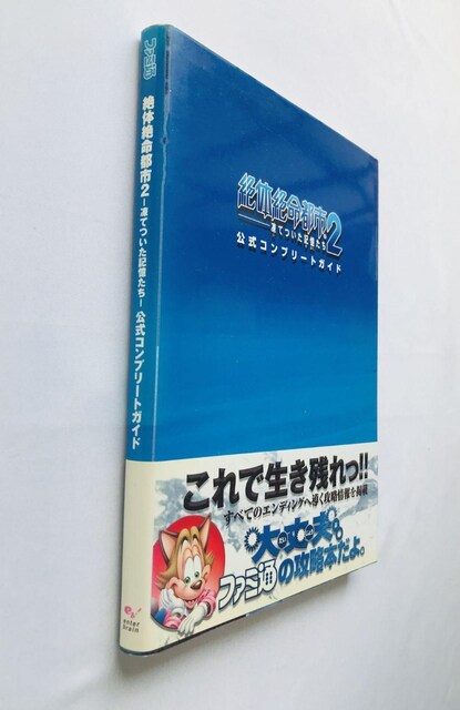 ̐▽ss 2@ĂL@Rv[gKCh@U{@Ł@с@ Disaster Report Guide  Q[{/\tg 