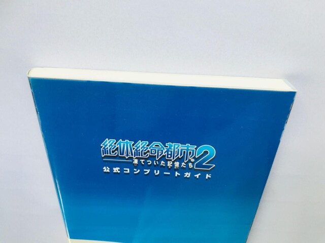 ̐▽ss 2@ĂL@Rv[gKCh@U{@Ł@с@ Disaster Report Guide  Q[{/\tg 