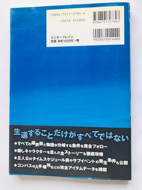 ̐▽ss 2@ĂL@Rv[gKCh@U{@Ł@с@ Disaster Report Guide  Q[{/\tg 