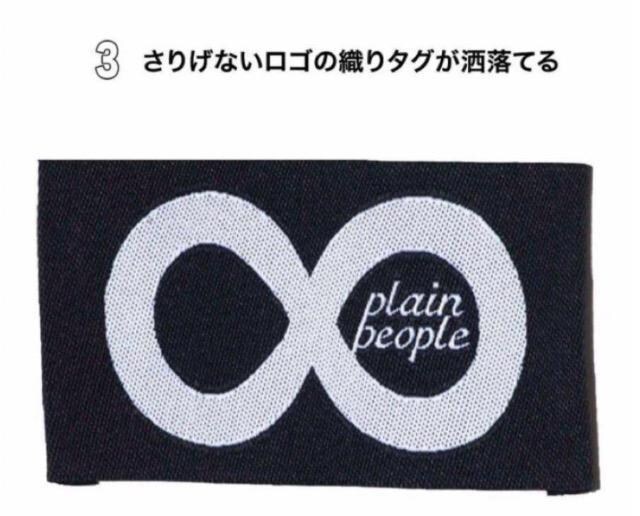 GLOWO[Gt^PLAIN PEOPLE@vCs[vӂӂ풆BIGobO