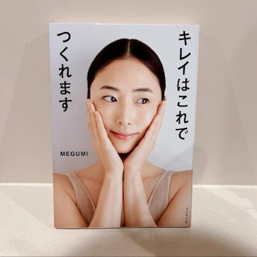 LC͂ł܂*MEGUMI