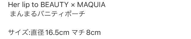 MAQUIAGt^Her lip to BEAUTY ܂܂ojeB|[`