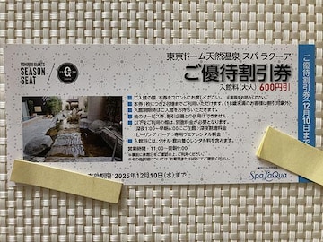 Spa LaQua h[ XpN[A DҊ 600~ 1 2025.12.10 ~j^[85~