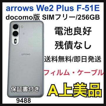 A arrows We2 plus F-51E 256 GB SIMt[@{
