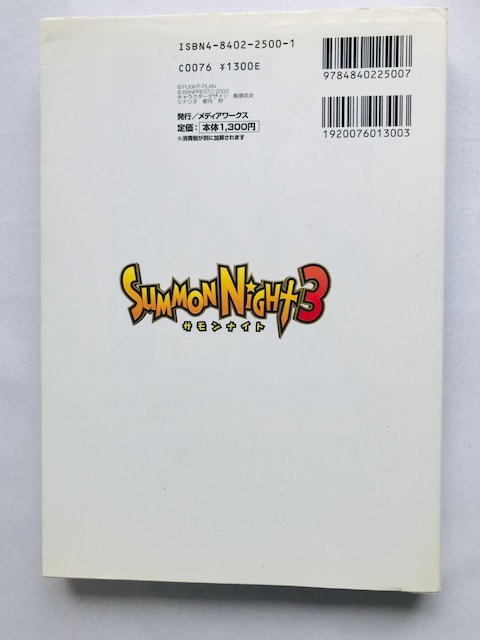 TiCg3@UERv[gKCh@U{@ĔŁ@x Summon Night Complete Guide Strategy  Q[{/\tg 