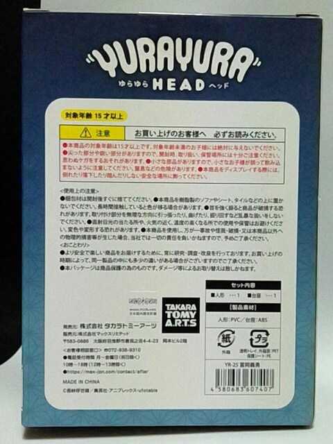 Sł̐nYURAYURA HEAD wbhy`E  Aj/R~bN/LN^[ 