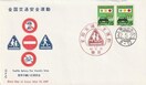 SʈS^ Jo[ 1967Ny9-11z
