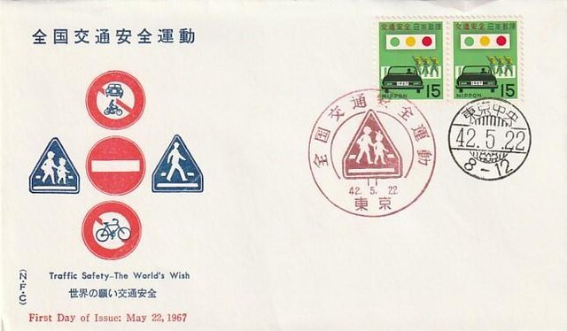 SʈS^ Jo[ 1967Ny9-11z   zr[ 
