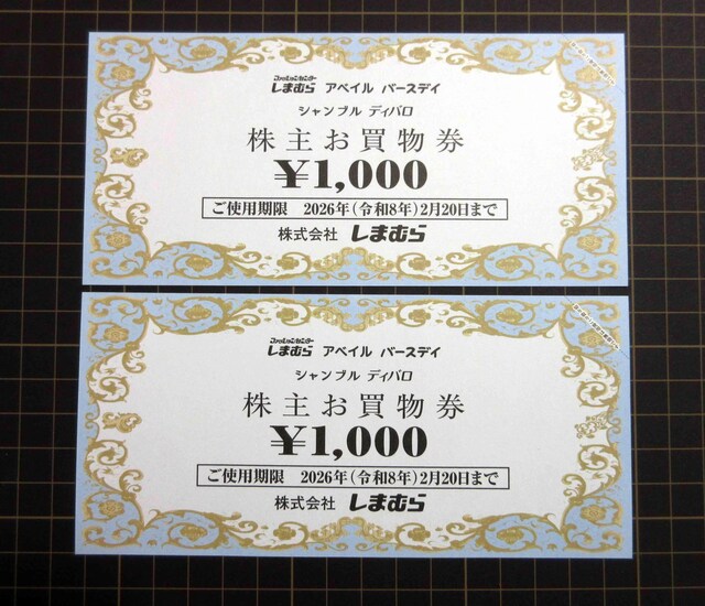 ܂ނ AxC o[XfC 储 2000~@ 