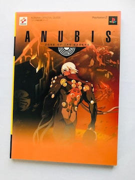 AkrX@][@Iu@G_[Y@KChubN@U{@Ł@nKL Anubis Zone of the Enders