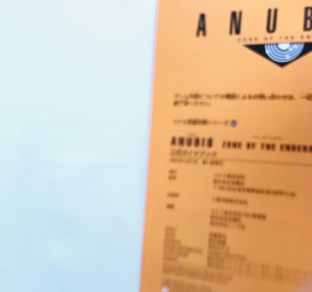 AkrX@][@Iu@G_[Y@KChubN@U{@Ł@nKL Anubis Zone of the Enders  Q[{/\tg 