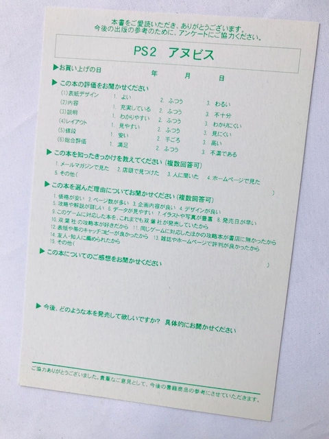AkrX@][@Iu@G_[Y@KChubN@U{@Ł@nKL Anubis Zone of the Enders  Q[{/\tg 