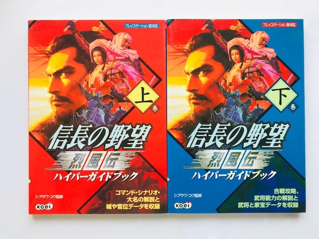 M̖]@󕗓`@nCp[KChubN@㊪@@U{@Ł@nKL Nobunaga's Ambition Guide   Q[{/\tg 