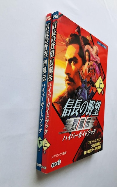 M̖]@󕗓`@nCp[KChubN@㊪@@U{@Ł@nKL Nobunaga's Ambition Guide  Q[{/\tg 