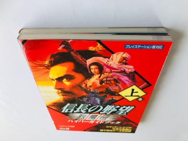 M̖]@󕗓`@nCp[KChubN@㊪@@U{@Ł@nKL Nobunaga's Ambition Guide  Q[{/\tg 