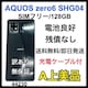 A drǍD@AQUOS zero6 SHG04 SIMt[@ubN@{