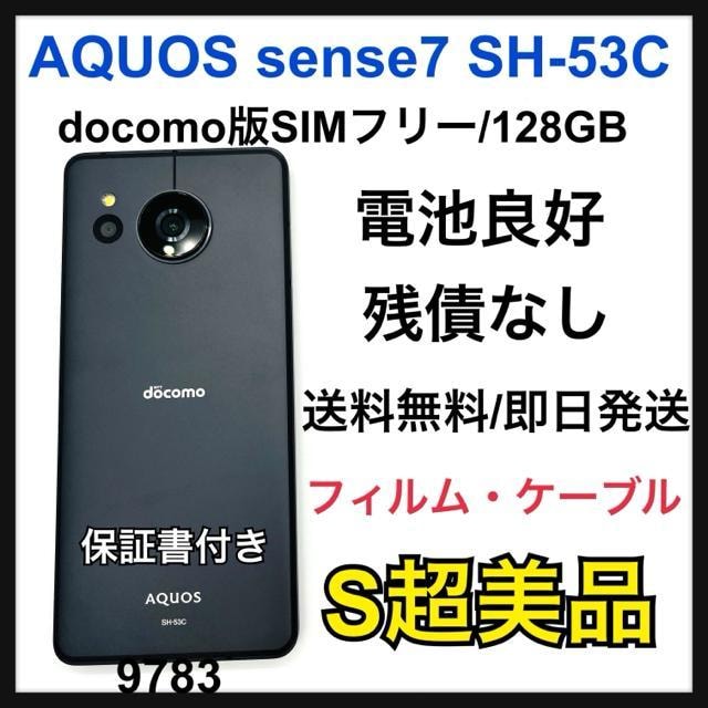 S AQUOS sense 7 SH-53C SIMt[ ubN {   Ɠd/AV 