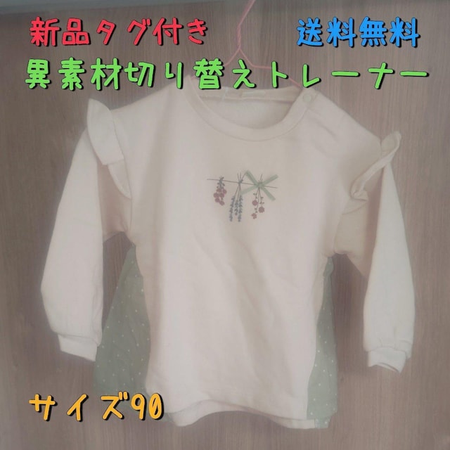Vi^Ot ّfސ؂ւg[i[ TCY90    LbY/xr[ 