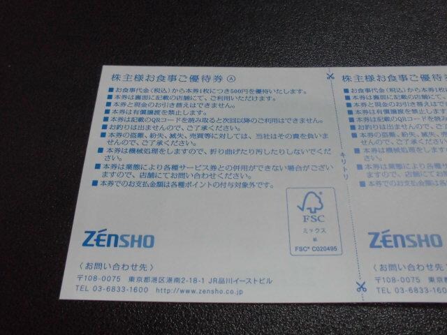 [V[lHDҌ500~20Zbg