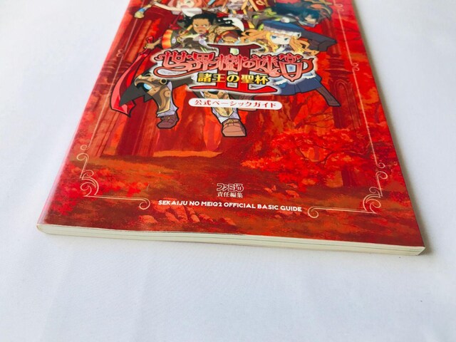 E̖{II 2 ̐t@x[VbNKCh@U{@ Etrian Odyssey II Basic Guide  Q[{/\tg 