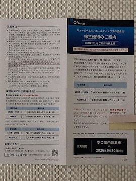 L[r[nEX D wAJbg 2 QBnEX 2026.6.30 ~j^[85~