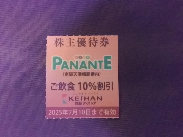 EVPANANTEiHXj1025.7.10z[fBOX O[v dCSD  