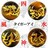 天然石 タイガーアイ金彫り四神獣(青龍・白虎・玄武・朱雀)10mm玉 セット