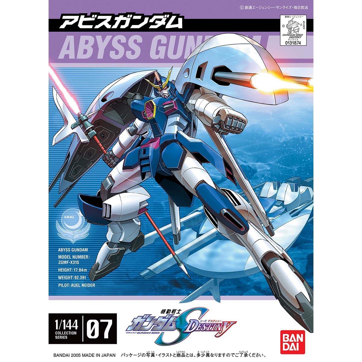 安いアビスガンダム 機動戦士ガンダムSEED DESTINYの通販商品を